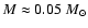 $M \approx 0.05~M_{\odot}$