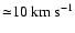 ${\simeq} 10\rm {~ km~ s^{-1}}$