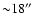 ${\sim} 18''$