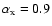 $\alpha_{\rm x}=0.9$