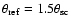 $\theta_{{\rm ref}}= 1.5 \theta_{\rm sc}$