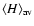 $\ensuremath{{\langle H\rangle}_{\rm {av}}} $
