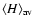 \ensuremath{{\langle H\rangle}_{\rm {av}}}