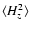 $\ensuremath{\langle H_z^2\rangle} $