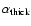 $\alpha _{\rm thick}$