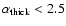 $\alpha_{\rm thick}<2.5$