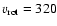 $v_{\rm rot}=320$
