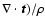$\nabla
\cdot {\vec t})/\rho$