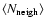 $\langle N_{\rm neigh}\rangle$