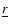 $\underline{r}$