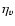 $\eta_{v}$