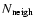 $N_{\rm neigh}$