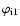 $\varphi_{\rm i1}$