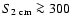 $S_{2~\rm cm} \ga 300$