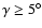 $\gamma \geq 5^\circ$