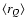$\langle r_{Q} \rangle$