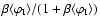 $\beta\langle\varphi_{\rm
I}\rangle/(1+\beta \langle\varphi_{\rm I}\rangle)$