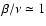 $\beta/\nu\simeq 1$