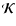 ${\vec{\mathcal K}}$