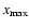 $x_{\rm max}$
