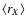 $\langle r_{X} \rangle$