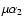 $\mu\alpha_2$