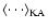 $\langle\cdots \rangle_{\rm KA}$