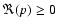 $\Re(p)\ge 0$