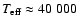 $T_{\rm eff} \approx 40~000$