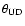 ${\theta_{\rm {UD}}}$