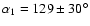 $\alpha_1 = 129 \pm 30^\circ$