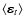 $\langle \mbox{\boldmath${\rm \varepsilon}$\unboldmath}_t \rangle$