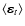 $\langle \mbox{\boldmath${\rm\varepsilon}$\unboldmath }_t \rangle$