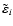 $\tilde{\varepsilon}_i$