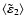 $\langle \tilde{\varepsilon}_2 \rangle$