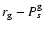 $r_{\rm g} - P^{\rm g}_{s}$