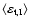 $\langle \varepsilon_{\rm t,I} \rangle$