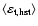 $\langle \varepsilon_{\rm t,hst} \rangle$
