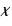 $\mbox{\boldmath${\rm\chi}$\unboldmath }$