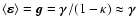 $\langle \mbox{\boldmath${\rm\varepsilon}$\unboldmath } \rangle
= {\vec g} = \mb...
...mma}$\unboldmath }/(1-\kappa) \approx \mbox{\boldmath${\rm\gamma}$\unboldmath }$