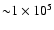 ${\sim} 1 \times 10^5$