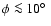 $\phi \la 10{\hbox{$^\circ$ }}$