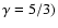 $\gamma =5/3)$