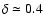 $\delta \simeq
0.4$