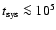 $t_{\rm sys}\la 10^5$
