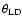 $\theta _{\rm LD}$