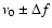 $\nu_0\pm\Delta f$