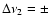 $\Delta \nu_2=\pm$