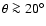 $\theta\ga 20^\circ$