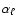 $\alpha_{\ell}$